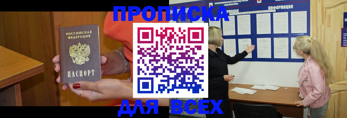 временная регистрация законно в Чистополье