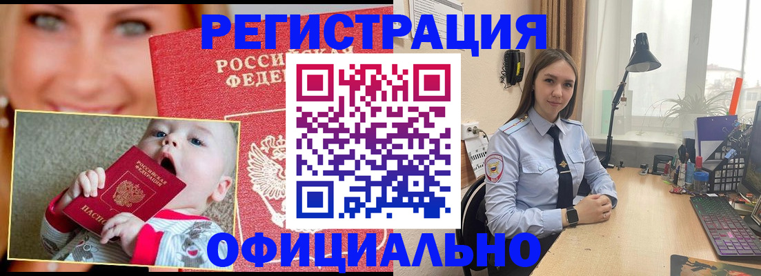 прописка регистрация в Чистополье