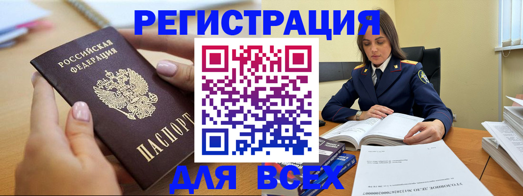 временная регистрация в Чистополье