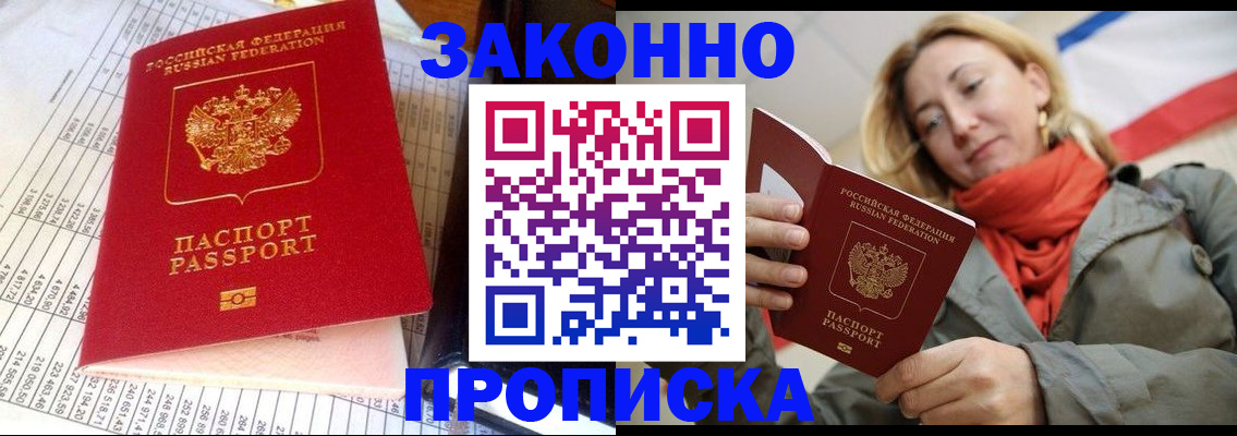 прописка для школы в Чистополье